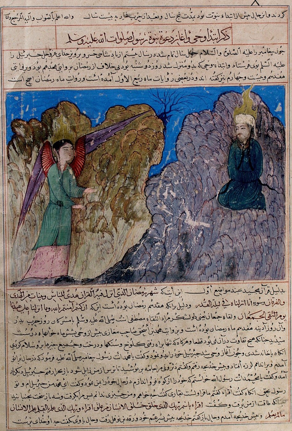 Islamic Artistic Depictions of the Prophet Muhammad | Zach's Strange ...